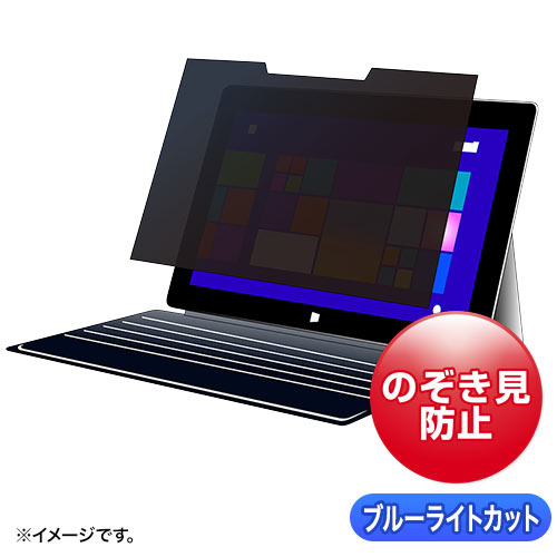 マグネット式覗き見防止フィルター（Surface Pro 7対応）