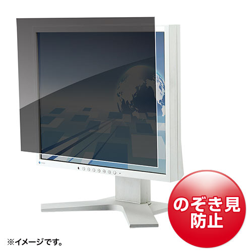 32.0インチワイド（16：9）対応プライバシーフィルター