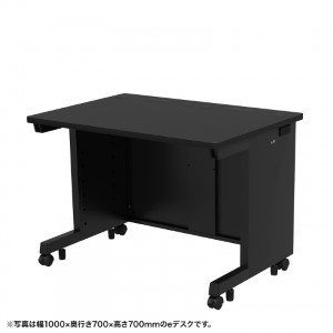 eデスク（ブラック） W1000×D600×H720【受注生産品】