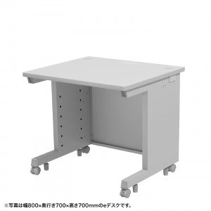 eデスク（グレー） W700×D600×H720【受注生産品】