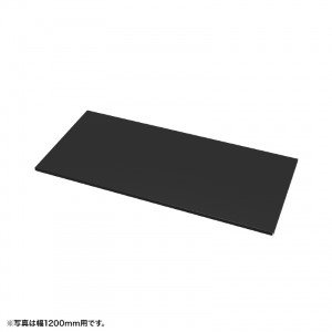 中棚 W700mm用（ブラック・D500mm）【受注生産品】
