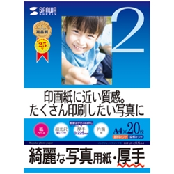 インクジェット写真用紙（厚手・A4サイズ）