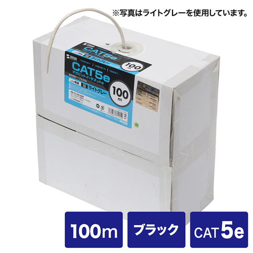 カテゴリ5eUTP単線ケーブルのみ（100m・ブラック）