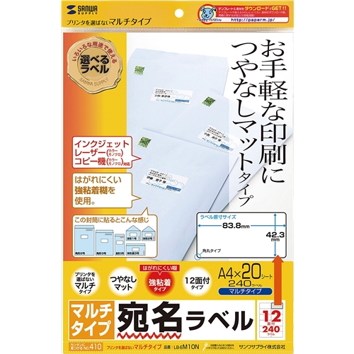 マルチラベル（12面）