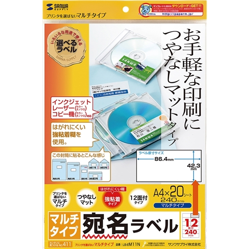 マルチラベル（12面・四辺余白付）