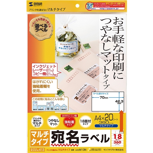 マルチラベル（18面）