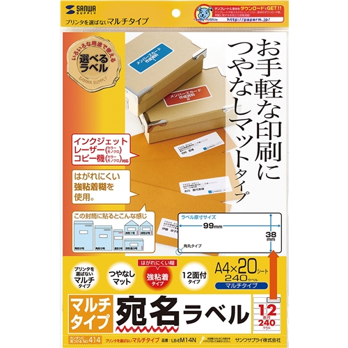 マルチラベル（12面・横長）