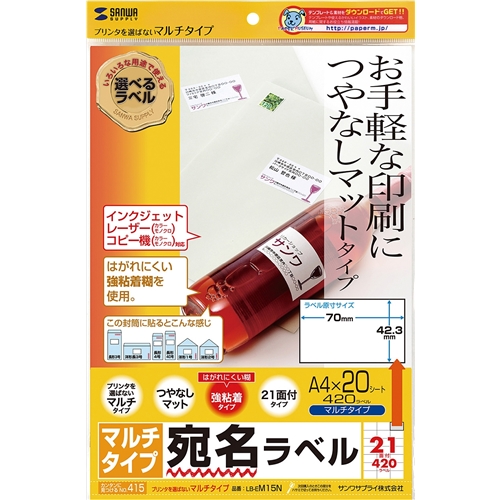 マルチラベル（21面）