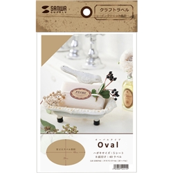 クラフトラベル（オーバル）