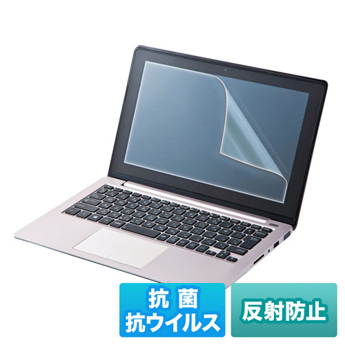15.6インチワイド（16:9）対応液晶保護抗菌・抗ウイルス反射防止フィルム