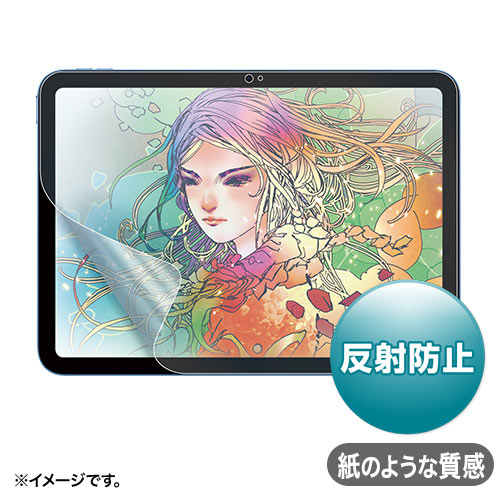 Apple 第10世代iPad10.9インチ対応紙のような質感反射防止フィルム