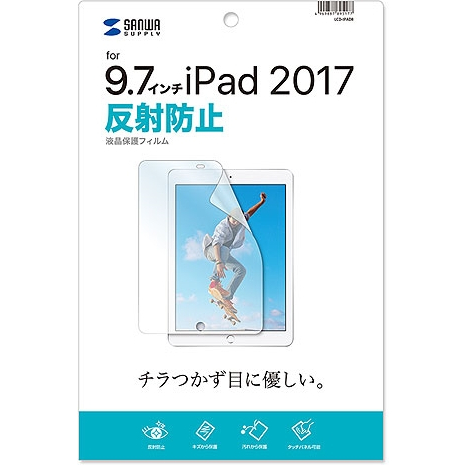 Apple 9.7インチiPad 2018/2017用液晶保護反射防止フィルム