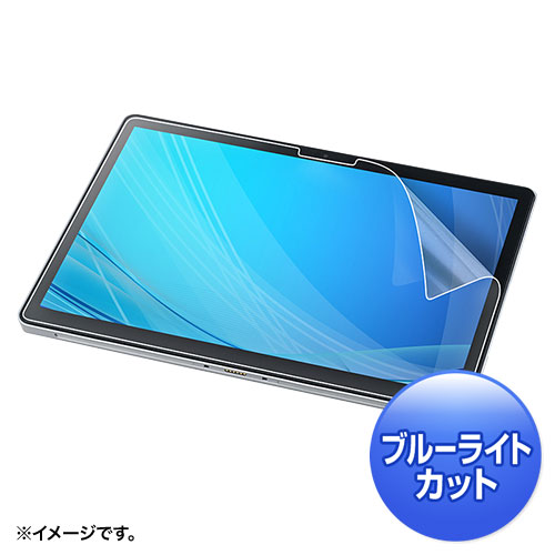 NEC VersaPro/Pro J タイプVS対応ブルーライトカット液晶保護指紋反射防止フィルム
