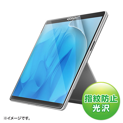 Surface Pro 第11世代/10/9用液晶保護指紋防止光沢フィルム