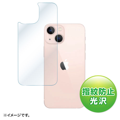 Apple iPhone 13 mini用背面保護指紋防止光沢フィルム