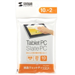 タブレットPC用ウェットティッシュ