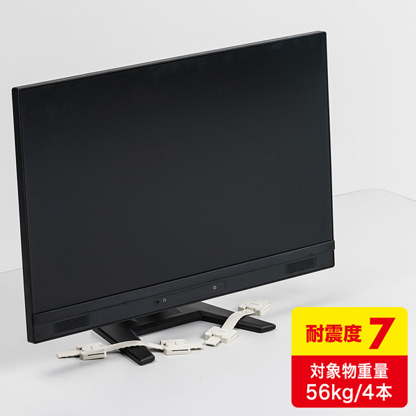 耐震ストッパーロング（4本入り）