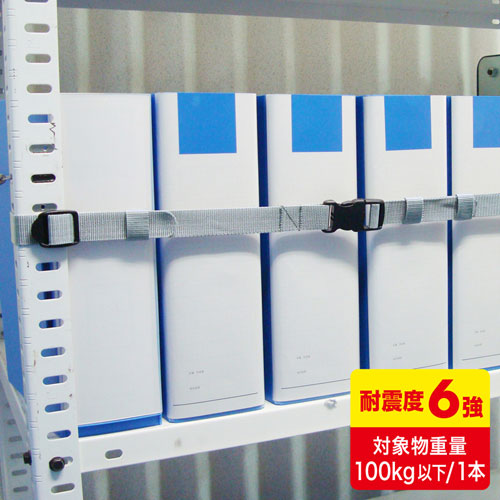 落下ストッパー120cm（1本入り）