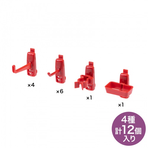 樹脂フック4種12個入り