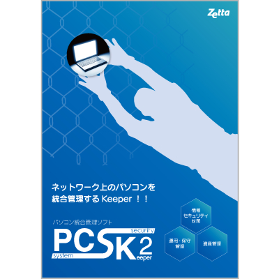 PCSK2/追加1ライセンス 初年度保守サービス込