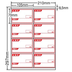 シートカットラベル A4版 8面付(1ケース500シート)