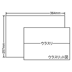 シートカットラベル B4版 1面付(1ケース500シート)