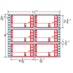 タックフォームラベル 11インチ×9インチ 6面付(1ケース500折)