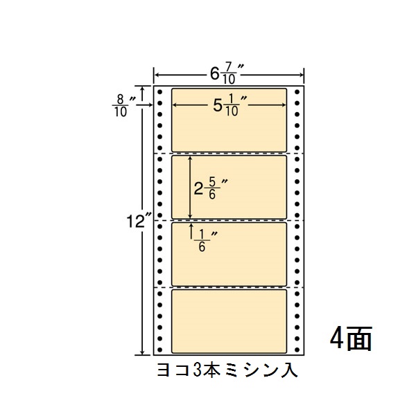 タックフォームラベル 6 7/10インチ×12インチ 4面付(1ケース1000折)