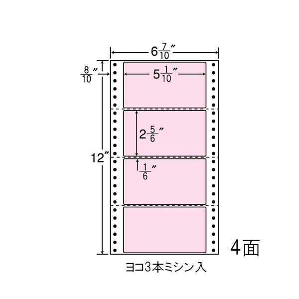 タックフォームラベル 6 7/10インチ×12インチ 4面付(1ケース1000折)