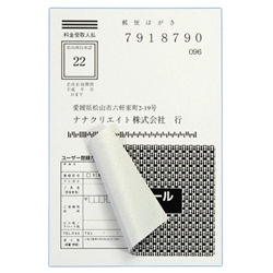 目隠しラベル(地紋入り)貼り直しができるタイプ(1ケース1000シート)