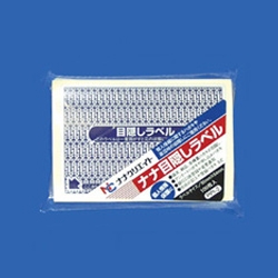 目隠しラベル(地紋入り)(1ケース1000シート)