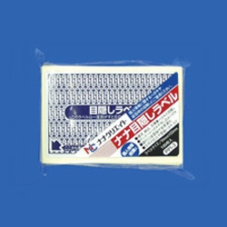 目隠しラベル(地紋入り)(1ケース1000シート)