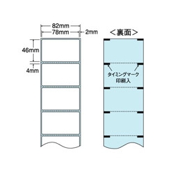 感熱ロールラベル(医療機関向け)82mm幅(4000枚)
