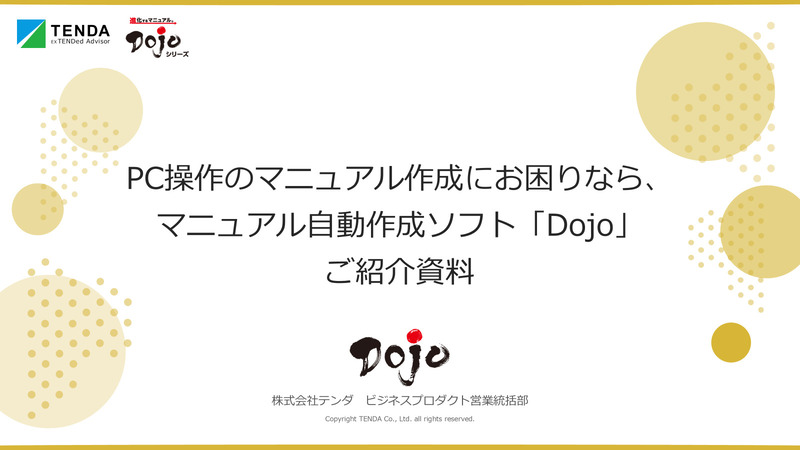 Dojo FL版 5User License