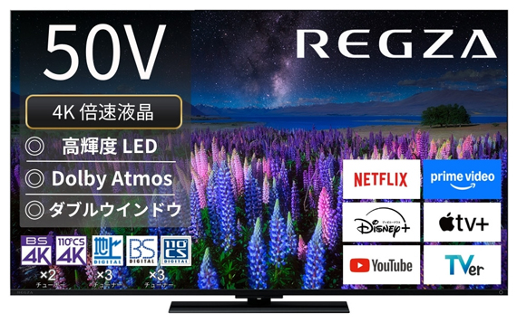 【REGZA】4K液晶テレビ 50V型 スタンダードモデル 2025年モデル