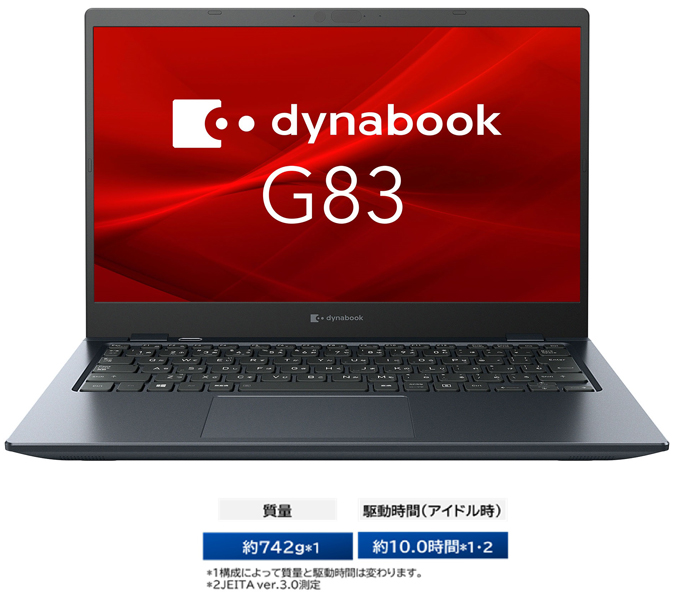 dynabook G83/KY （Core i3-1215U/8GB/SSD256GB/ODD無/Win11Pro 24H2/Office無/13.3型FHD/顔認証/バッテリーS）