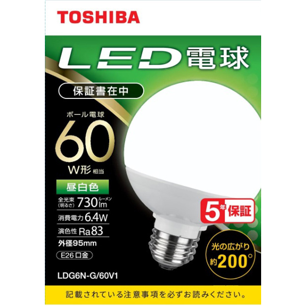 LED電球 ボール電球形 G形E26 広配光200度 60W形相当 昼白色