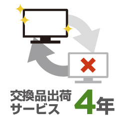 ET1302L交換品出荷サービス4年