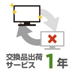 タッチコンピュータオプション品交換品出荷サービス1年