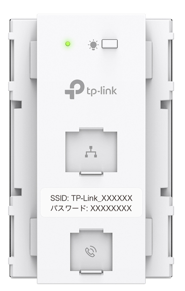 AX1800 コンセント埋め込み型 Wi-Fi 6アクセスポイント