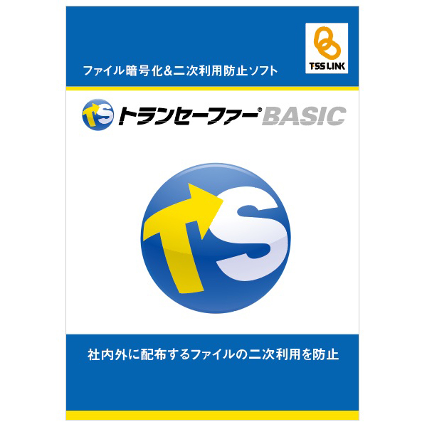 トランセーファーBASIC 基本パック （5ライセンス含）