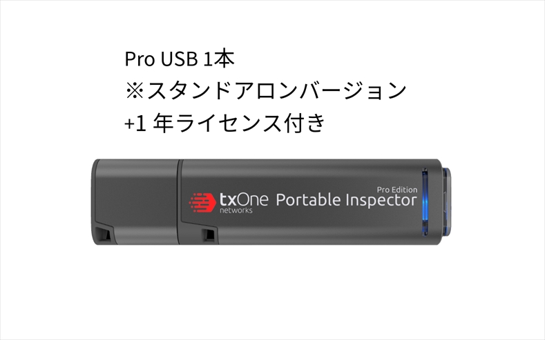 iDATEN(韋駄天)｜ TXOne Elementシリーズ 工場資産のセキュリティ検査と資産管理