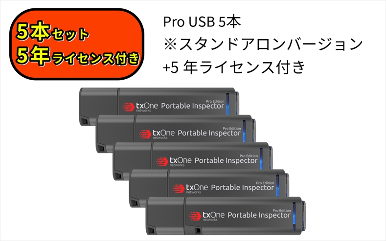 iDATEN(韋駄天)｜ TXOne Elementシリーズ 工場資産のセキュリティ検査と資産管理