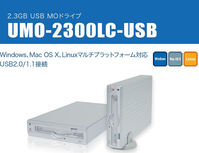 2.3GB USB MOドライブ(外付ドライブ/Windows/Mac/Linux/USB2.0/【添付】USB2.0ケーブル(0.9m)×1)