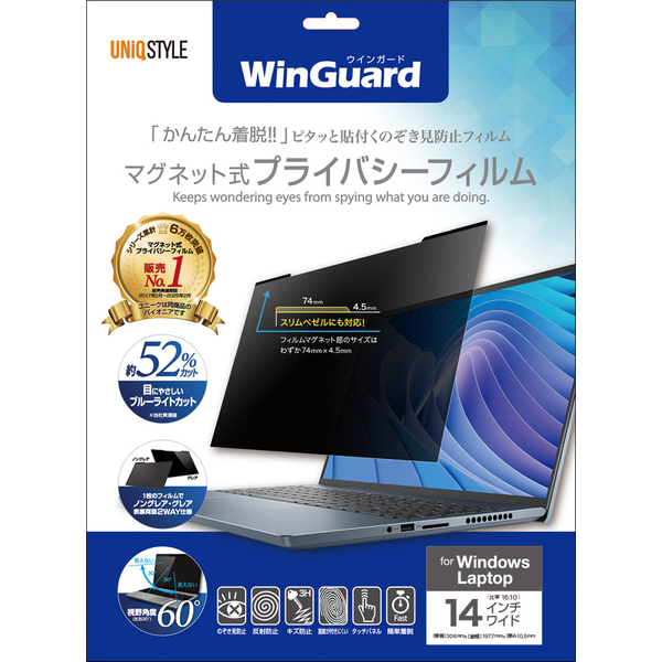 WinGuard マグネット式プライバシーフィルム WindowsノートPC14インチ スリムベゼル対応 縦横比16：10