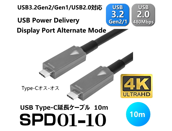 DP Alt Mode/USB PD対応/USB3.2 Gen2光ハイブリッド延長ケーブル 10m