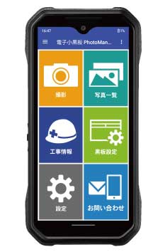 Pocket PhotoManager (CPU：MediatekDimensity700/メモリ4GB/その他・64GB/Android13/5.8型/SIMスロット：SIMフリー)