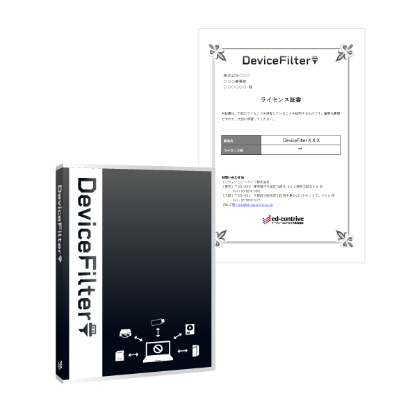 DeviceFilter メディア作成費（送料含む）