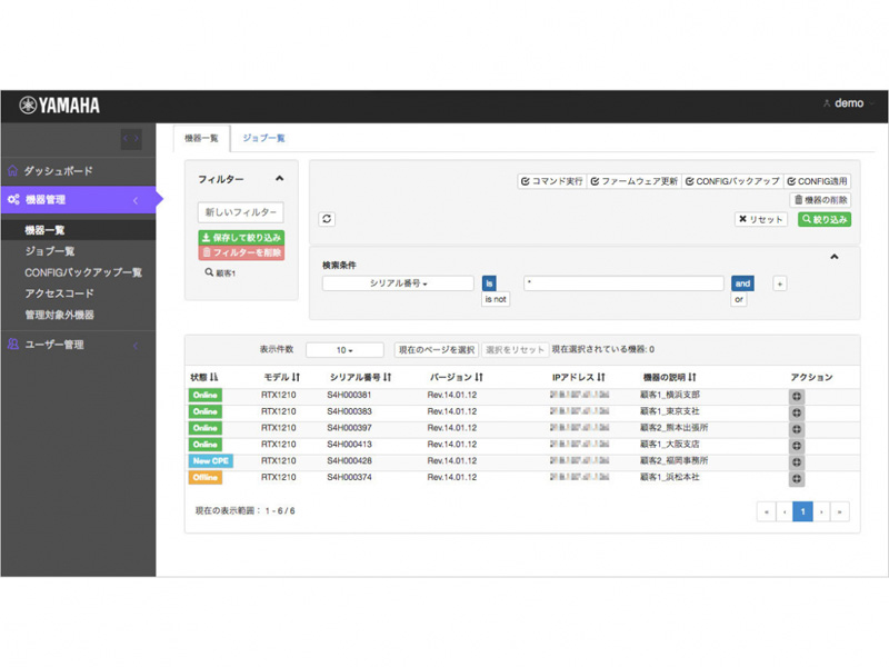 ネットワーク統合管理サービス Yamaha Network Organizer 1年間 5台ライセンス